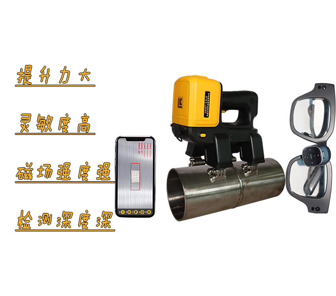 管道磁粉探傷儀，探傷效果怎么樣？
