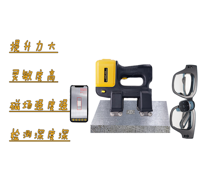 LKMT-E3S智能識別<br/>無線旋轉(zhuǎn)磁場探傷儀