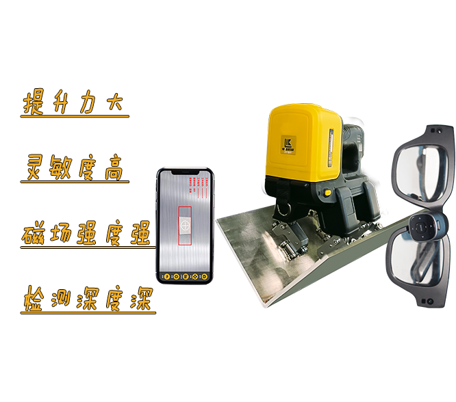 LKMT-E3AS智能識別<br/>角焊縫磁粉探傷儀